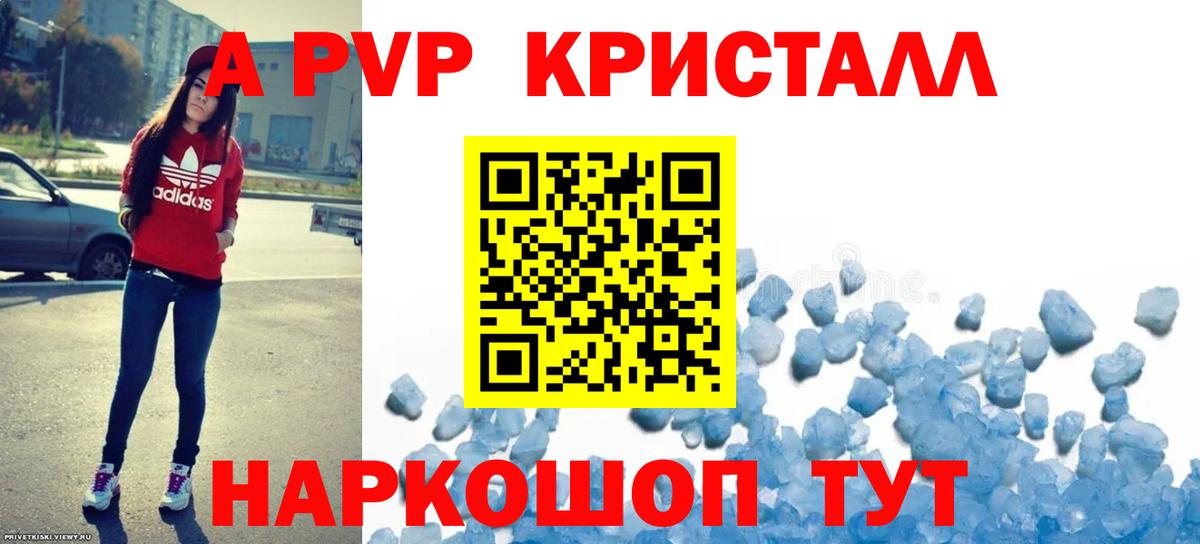 APVP крисы CK  APVP  дарнет шоп  Вход с VPN  Тобольск 