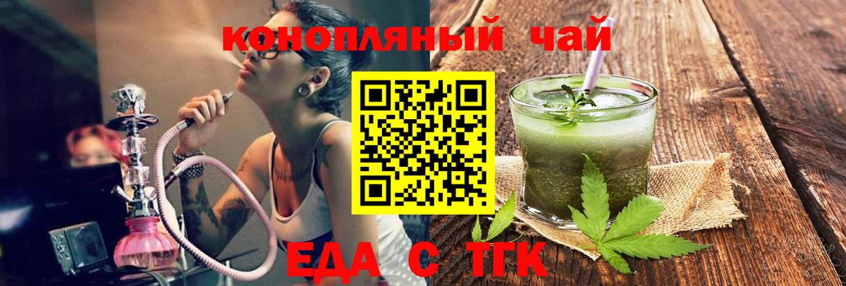 Cannafood марихуана  Вход с VPN  Тобольск 