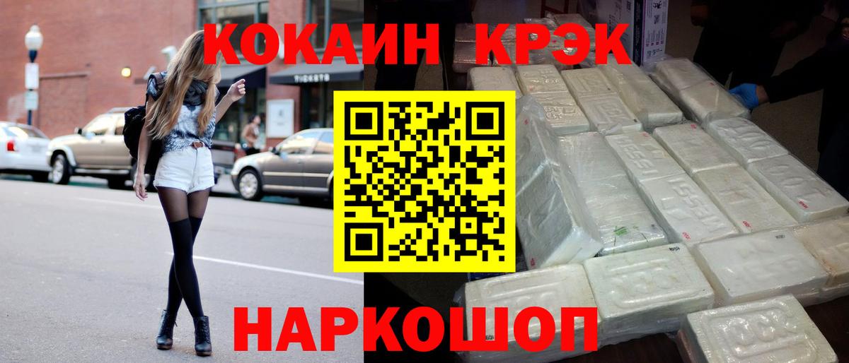 КОКАИН FishScale  КОКАИН Columbia  Кокаин  Вход с VPN  Тобольск 