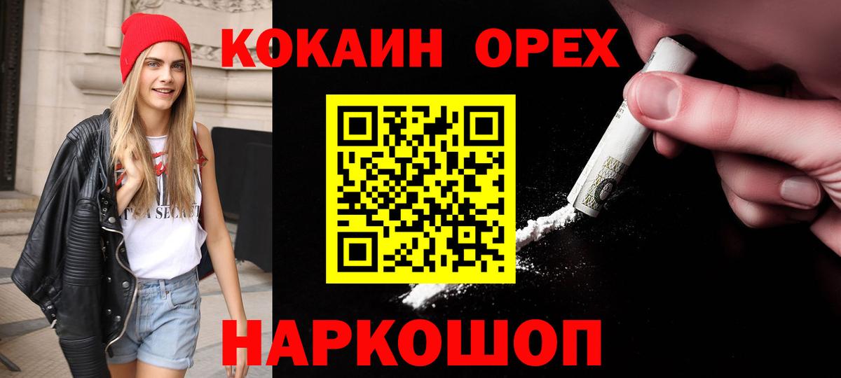 Кокаин 99% Тобольск