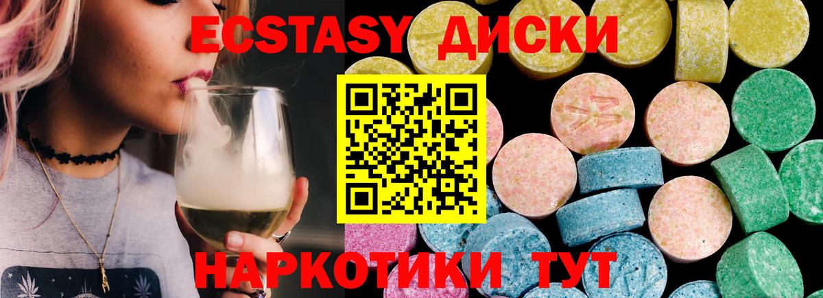 Тобольск  Ecstasy таблы  Вход с VPN  ЭКСТАЗИ  Ecstasy XTC 