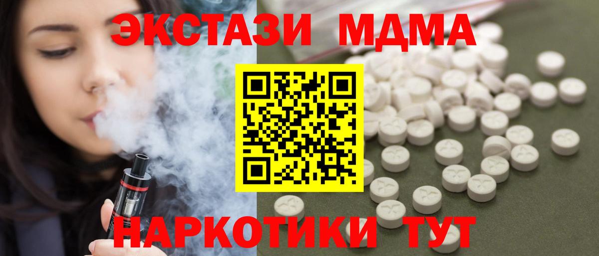 МДМА молли  Вход с VPN  MDMA молли  MDMA  Тобольск 