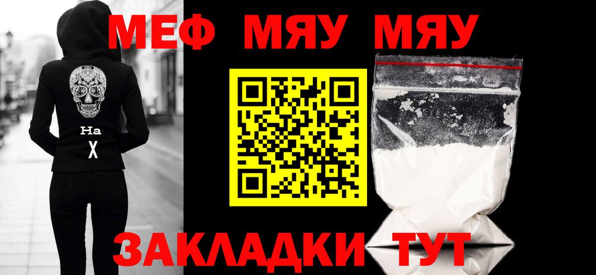 МЕФ мука Тобольск