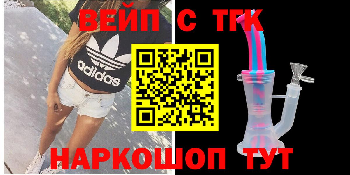 Дистиллят ТГК гашишное масло Тобольск