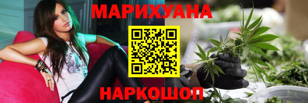 Тобольск  Конопля Bruce Banner  Каннабис Ganja  Вход с VPN 